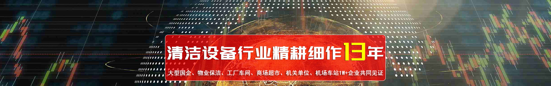 皓瑞潔品牌清潔設備廠家,專業直供工業無人掃地機器人/商用洗地機器人/洗地機/掃地機/掃雪機/高空作業平臺/-運想環保科技